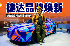 北京车展捷达发布新能源全新标识 首款车型M6将在下半年上市