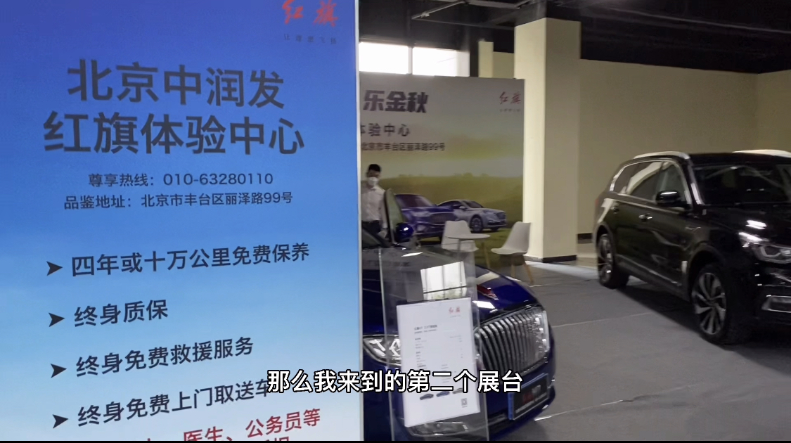 中国汽车的骄傲红旗H7视频