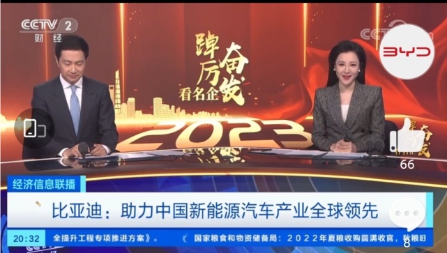 央视网对比亚迪王传福专访