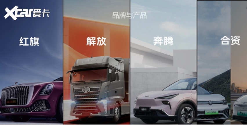 一汽、零跑签新约，“新合资”才是未来？