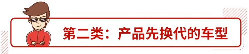 早买早享受，晚买没折扣，17.98万起这些车要买趁早别犹豫！