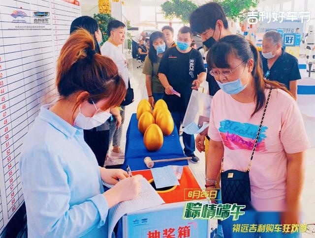“粽情端午，吉享好礼”吉利汽车天津祺远购车狂欢季