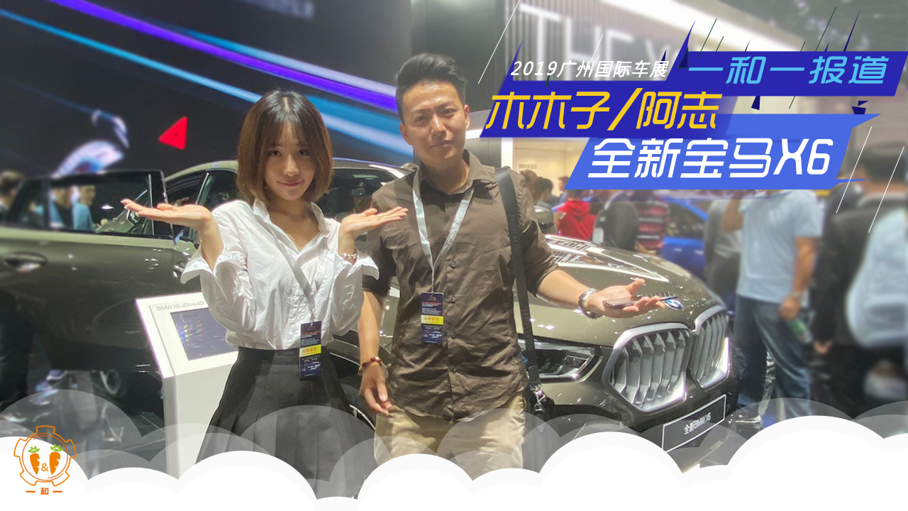 ����Ľ�����դ����������ǵĳ��ƣ�ȫ��X6�����ˡ�