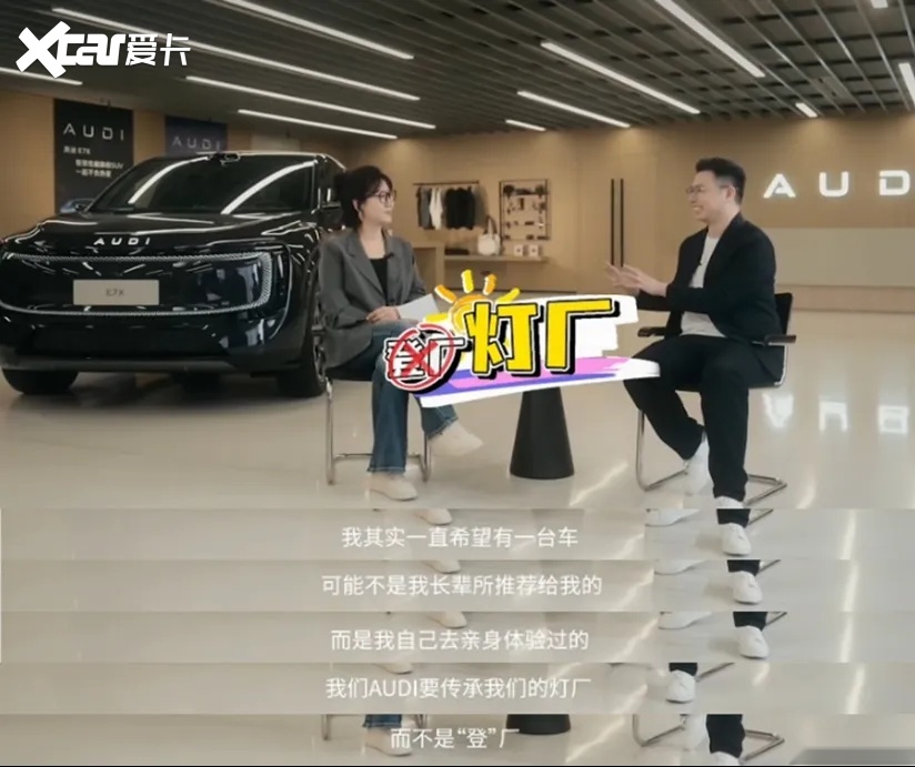 拒绝特调车、拒绝AI测试，上汽奥迪为什么要做“车界成龙”