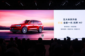 问界M9银境紫领衔，全新问界M7、尚界H5正式上市