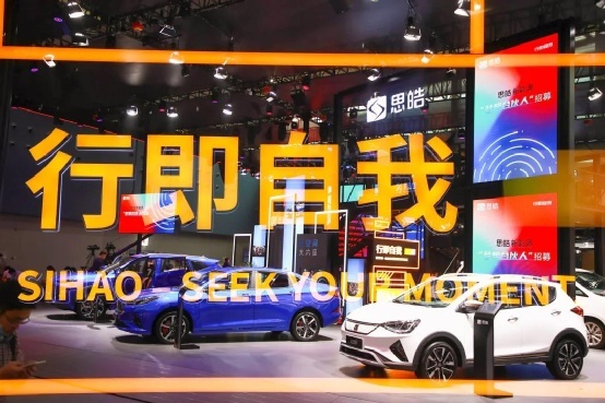 从思皓E10X开始,迈进"思皓时代"
