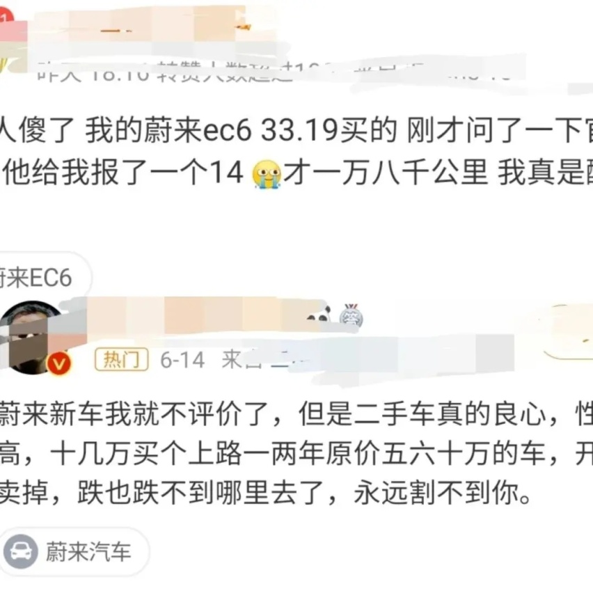 蔚来全系官降3万很值得？老车主一年亏掉20万 心态崩了