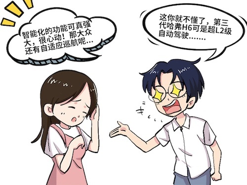 还在考虑买大众？来看看第三代哈弗H6有什么亮点