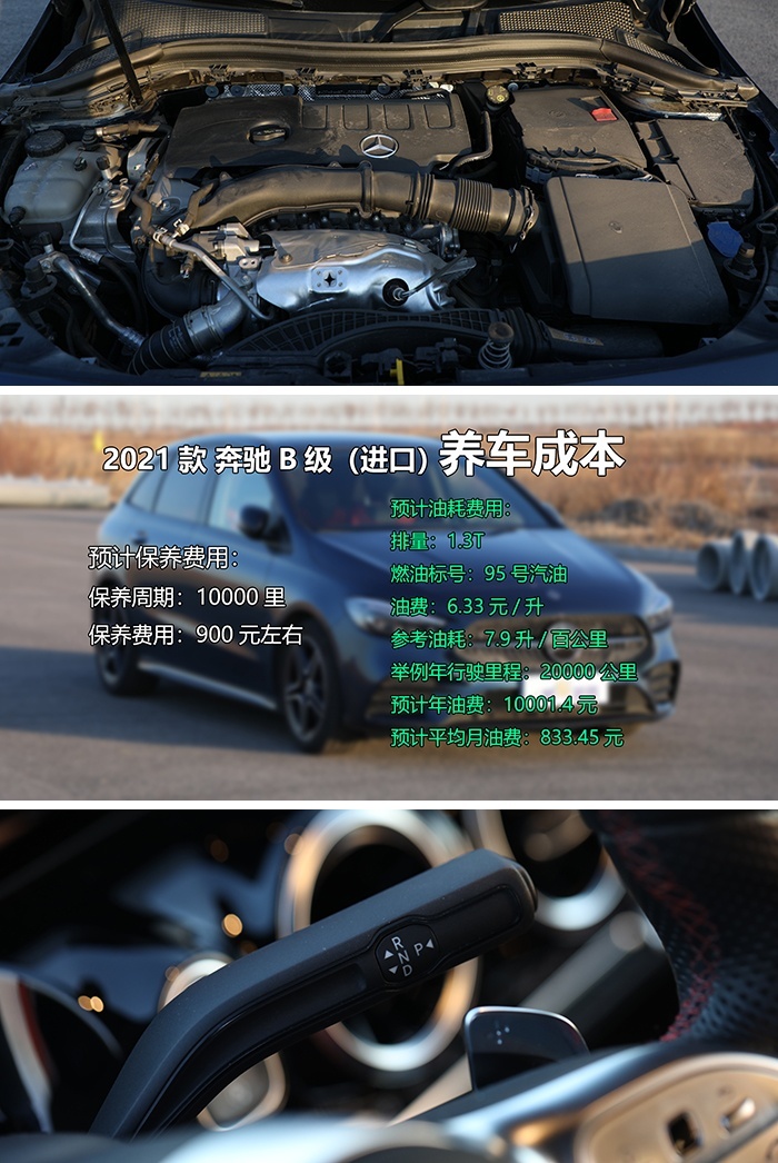 进口奔驰B级全系优惠5.5万元，中配24万能落地，养车成本如