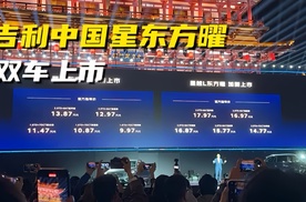 低至9.97万元起，降价增配，吉利星瑞东方曜/星越L东方曜上市