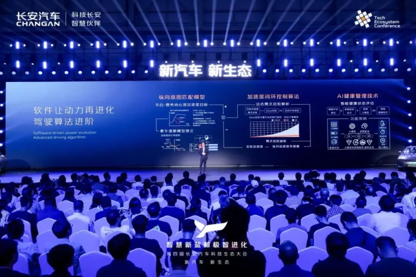 长安“智慧新蓝鲸3.0”有多强？以它赋能，启源一次上市三款新车