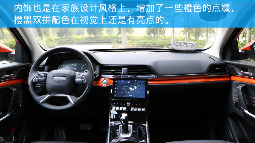 小编试驾哈弗H4 Pro，它的表现怎么样？