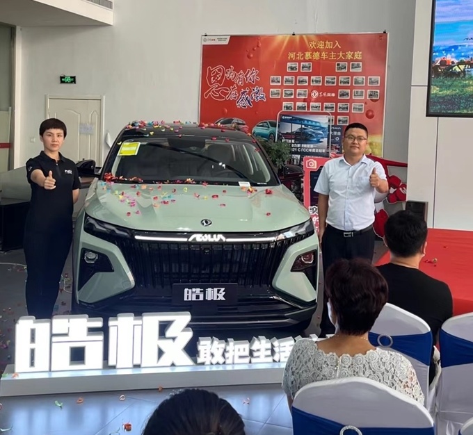 13万级混动SUV上市 河北慕德皓极试驾品鉴会圆满落幕