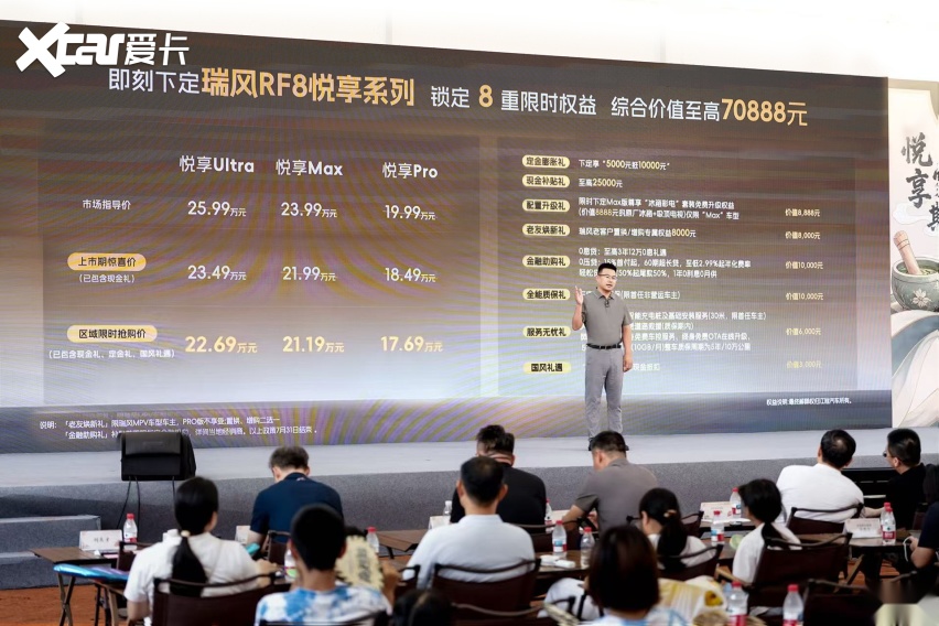 邂逅诗意岭南 瑞风RF8悦享系列东莞风雅上市