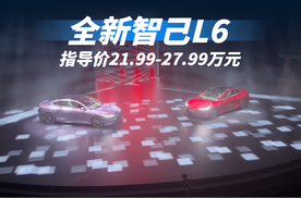 全新智己L6上市，指导价21.99-27.99万元