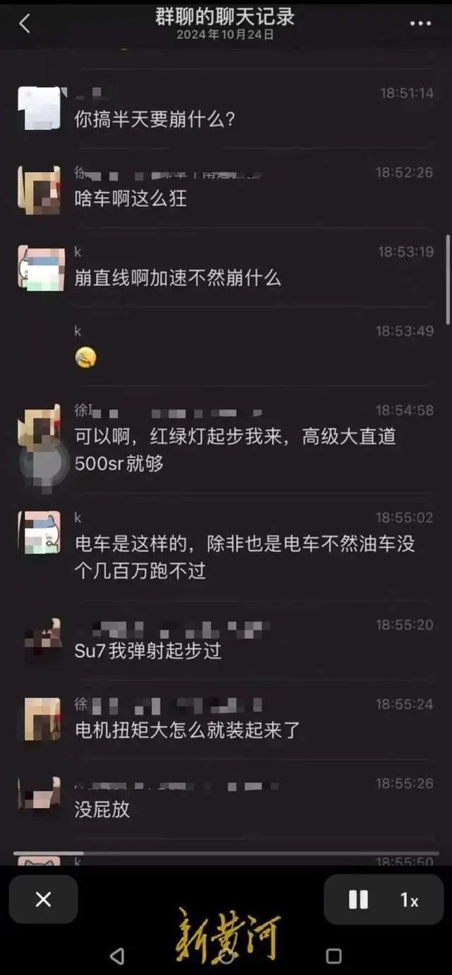 小米SU7车主持刀伤人案里的“拱火者”遭人肉，是否应该承担责任