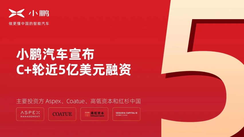 蔚来第 5 万台量产车下线 | E 周要闻