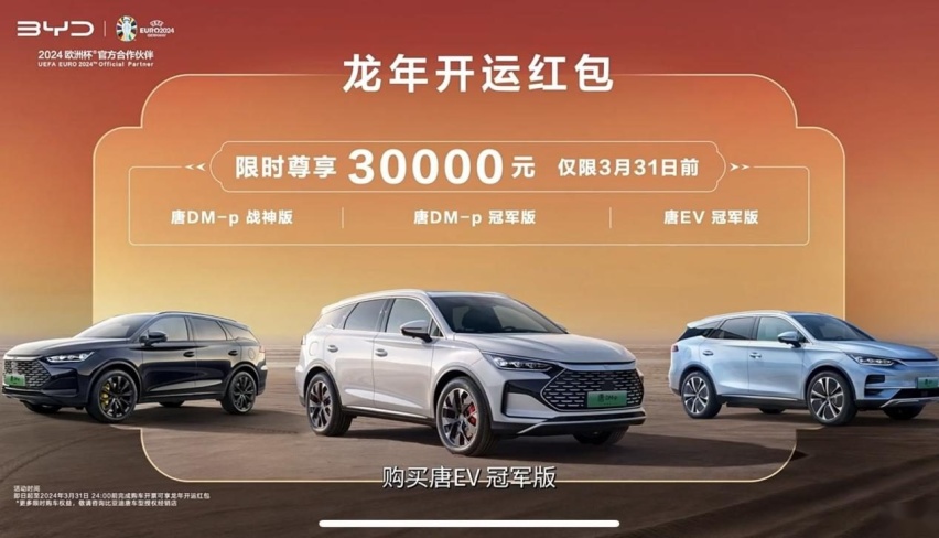 继续“不讲武德！比亚迪多款“荣耀版”车型上市