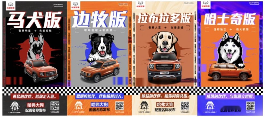 铃木有皮条客 MINI有乡下人 哈弗大狗的命名是真土？