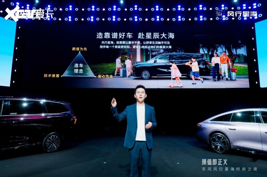 10.59万起售，星海S7超充版正式上市，董璇助阵风行星海时尚之夜