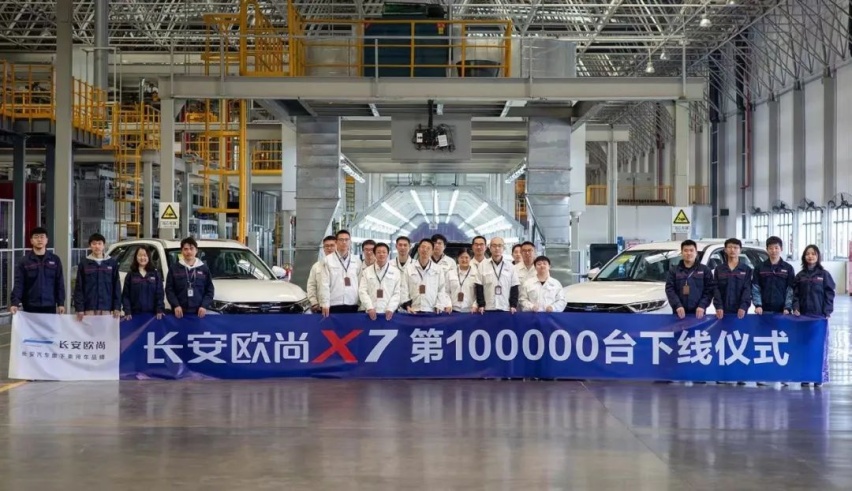 长安欧尚X7第10万辆下线，看车主们怎么说？