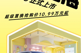 【乐阳频道】旅行小房车山海L7PLUS  六大上市礼遇10.99万元起.