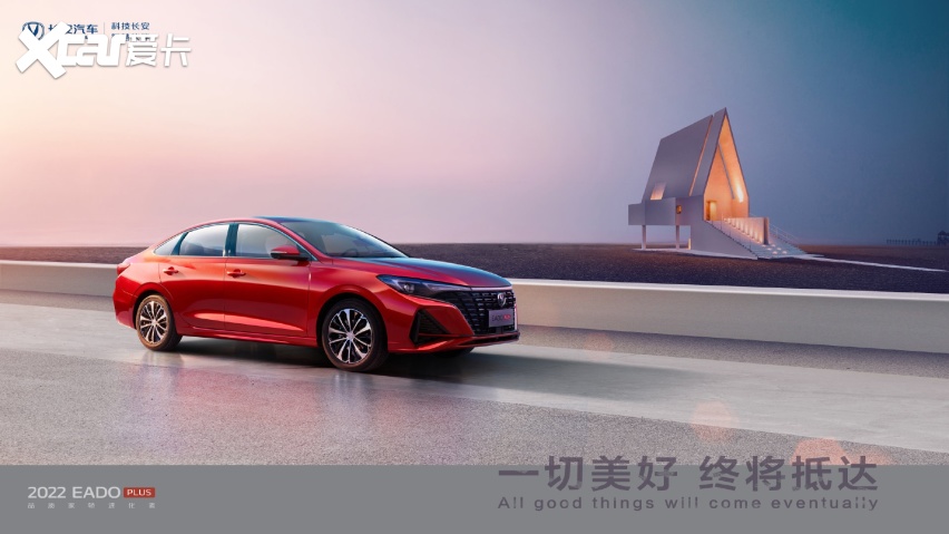 两种前脸可选 2022款长安逸动PLUS官图发布 有望近期上市
