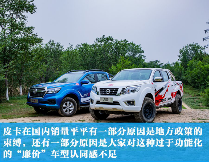 当皮卡解禁，你想来场远离喧嚣的豪华露营么？