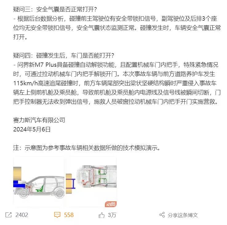 官方答疑解惑，安全设计经受考验。