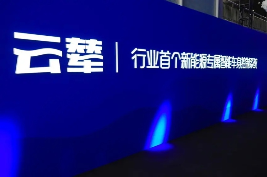 云辇发布会上的那一跳，让中国汽车工业“跳进”了一个全新的时代