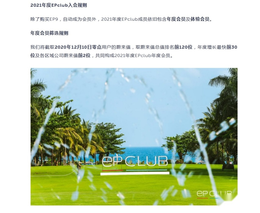 蔚来高端社区让车主心甘情愿为其带货,富人心理让李斌给玩明白了