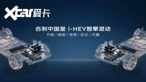 吉尼斯官方认证,浩思动力助力帝豪i‑HEV创下2.22L纪录