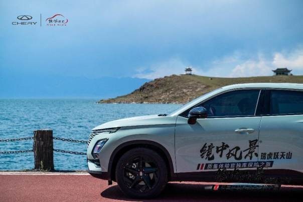 镜中风景瑞虎跃天山 质量体验官独库探险之旅圆满落幕