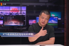 XTS低速换挡时有哒哒的异响是怎么回事？