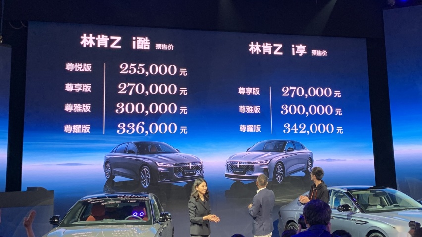 展台很火啊！2.0T+8AT，还有混动，林肯Z车展开启预售