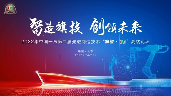 论坛将围绕“绿色制造、智慧制造”的技术内涵展开