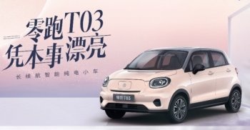 零跑一月销量下滑八成，C11增程版搭载三缸机救市？