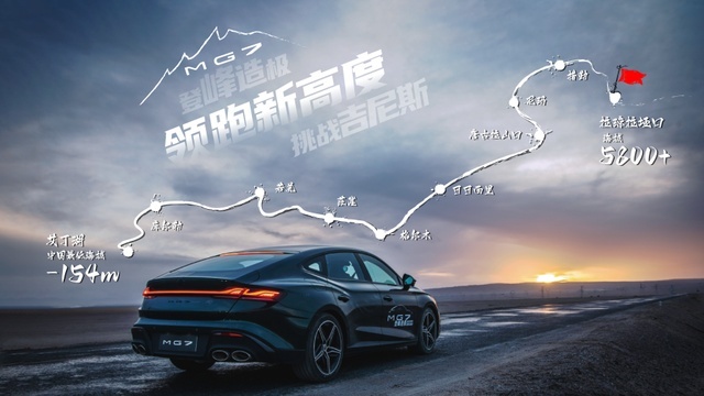 3月底上市! MG7 2.0T车型配置曝光