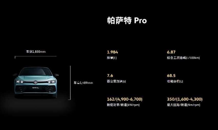 上汽大众帕萨特 Pro：越级智享，聪明懂你