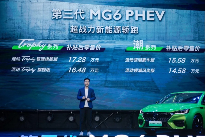 补贴后售14.58万起！第三代MG6 PHEV来了