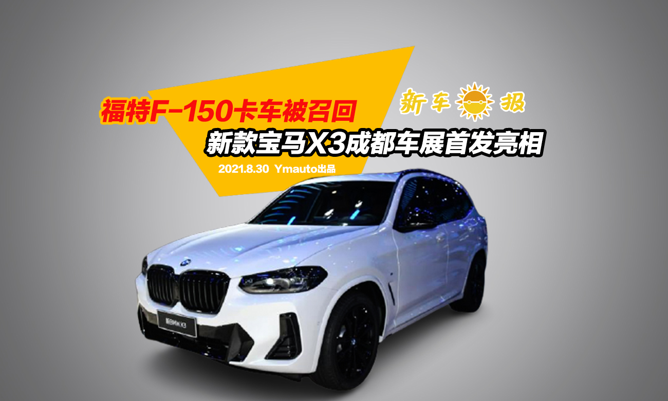 F-150܇ٻأ¿RX3ɶ܇չװl