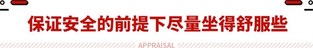 长途开车回家太累？掌握这些诀窍 开一天都不成问题！