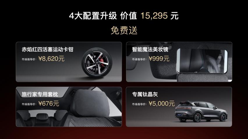 生活要解压，岚图FREE 318正式上市 限时售价21.99万起！