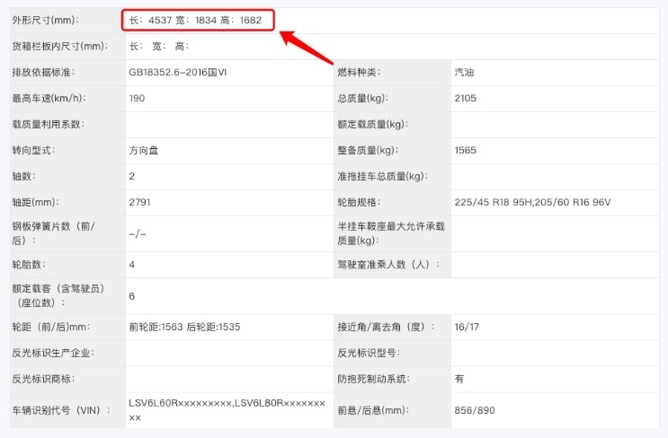 不愿当炮灰，途安L申报图曝光，大众要在MPV领域发力了？