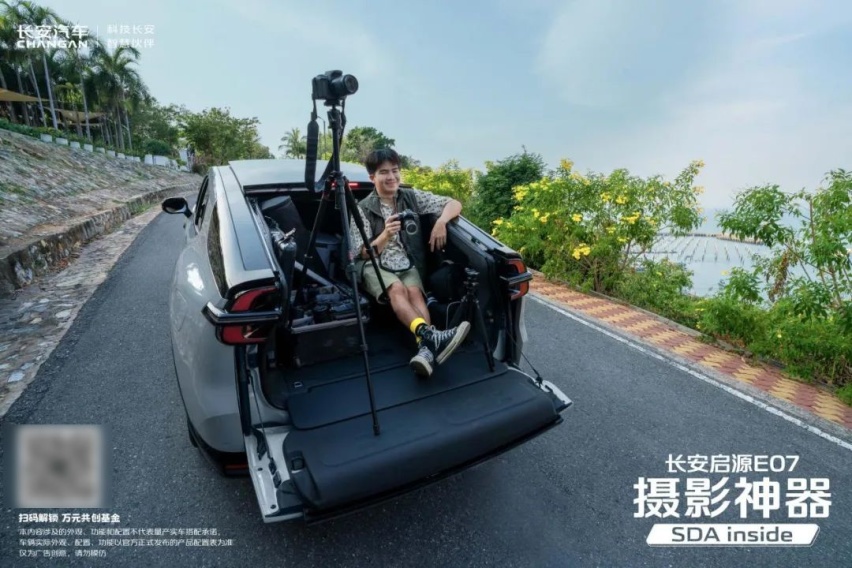 超越传统SUV概念，从通勤到户外，长安启源E07塑造全场景体验新标杆