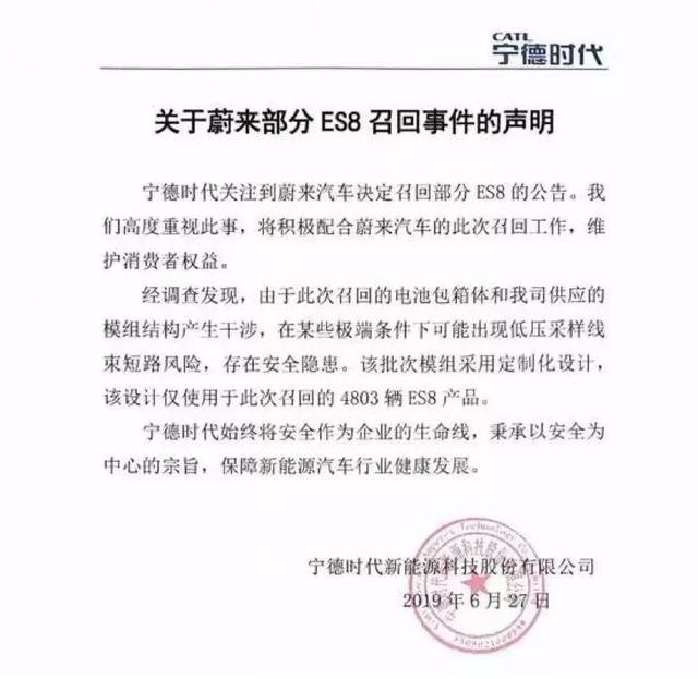 蔚来、特斯拉的车为何经常自燃？这“锅”应该是电池供应商来背？