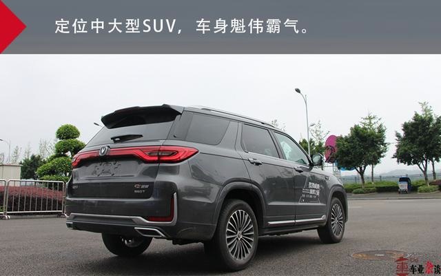 深度体验长安CS95：改款如换代，没事真的帅