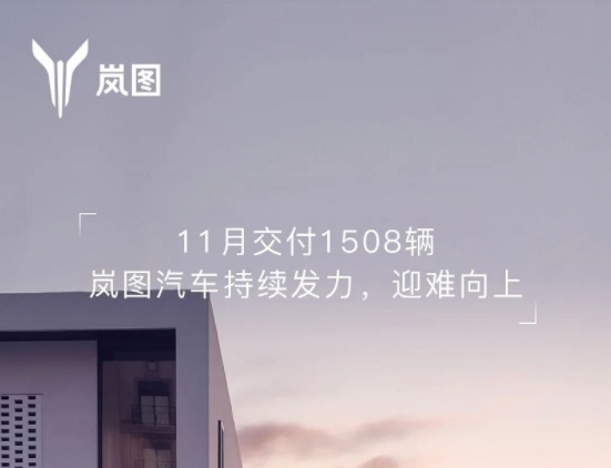 岚图汽车的蓝图在何处？新车即将到来，想要力挽狂澜？