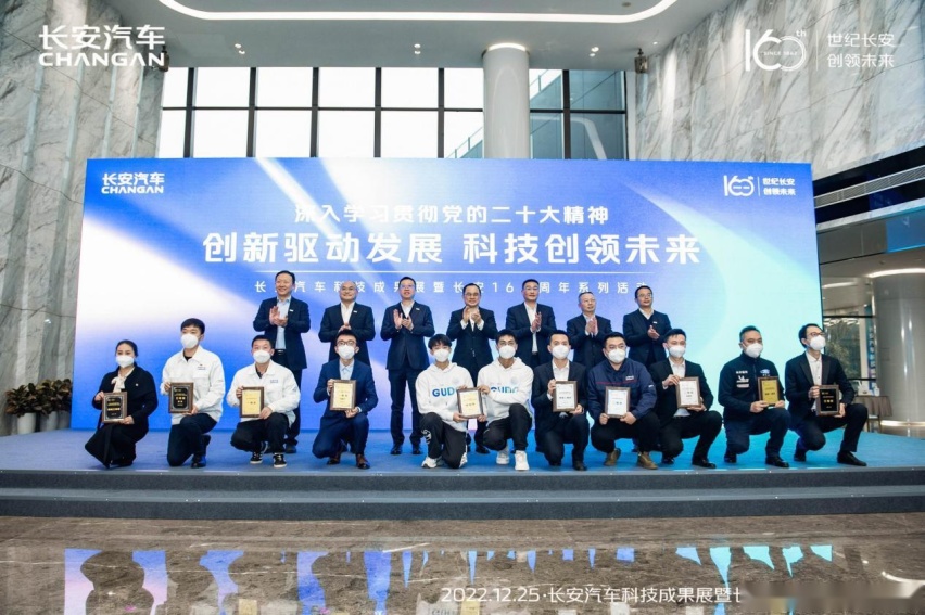 回溯璀璨百年，聚焦智慧未来，长安160周年科技成果展盛大举行