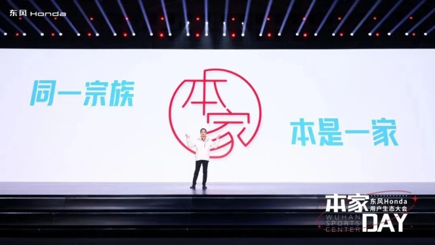 累计超800万用户，都是“本家人”，东风本田为后800万目标都做了什么